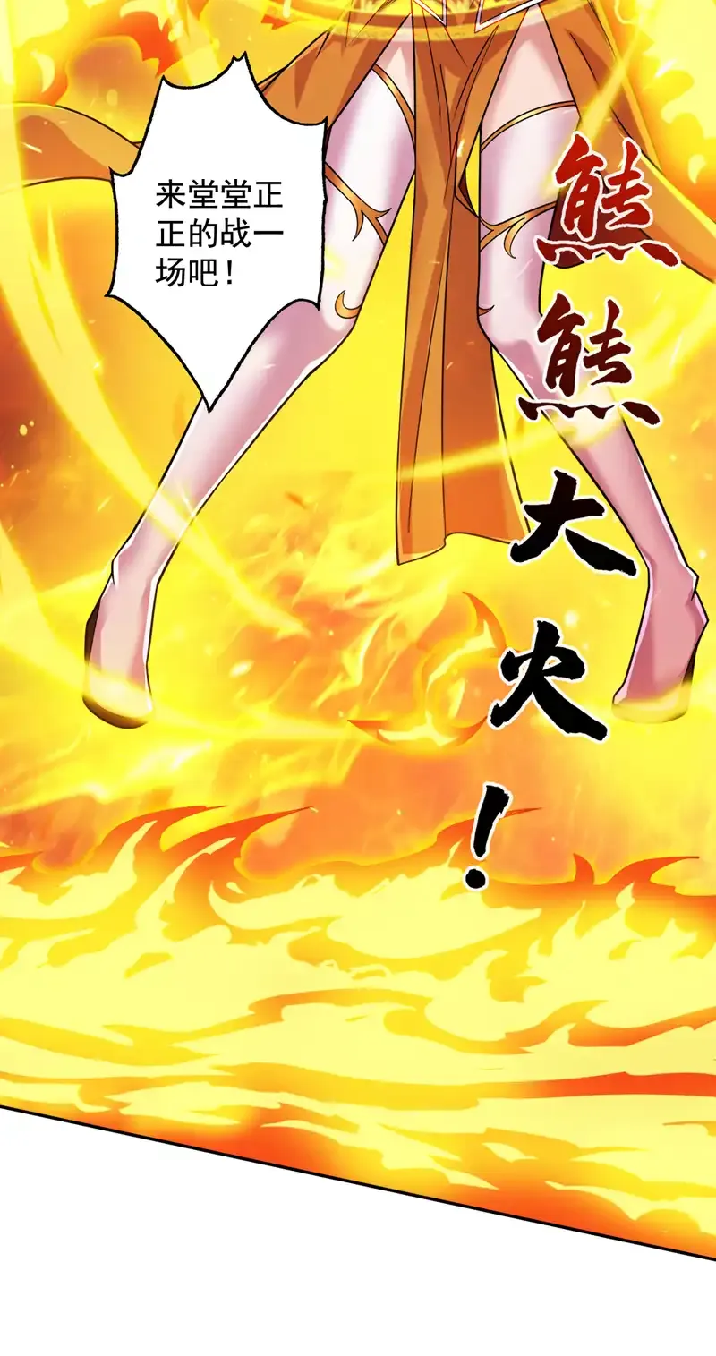 第98话 拼了！早死早超生6