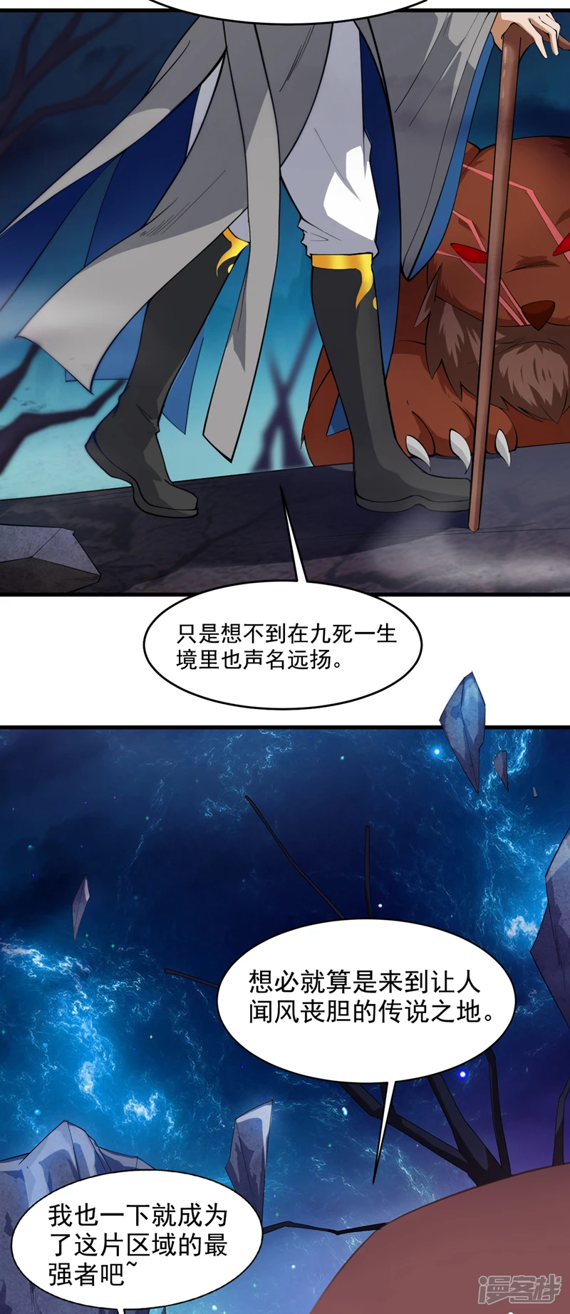 第12话 天地法则…？34
