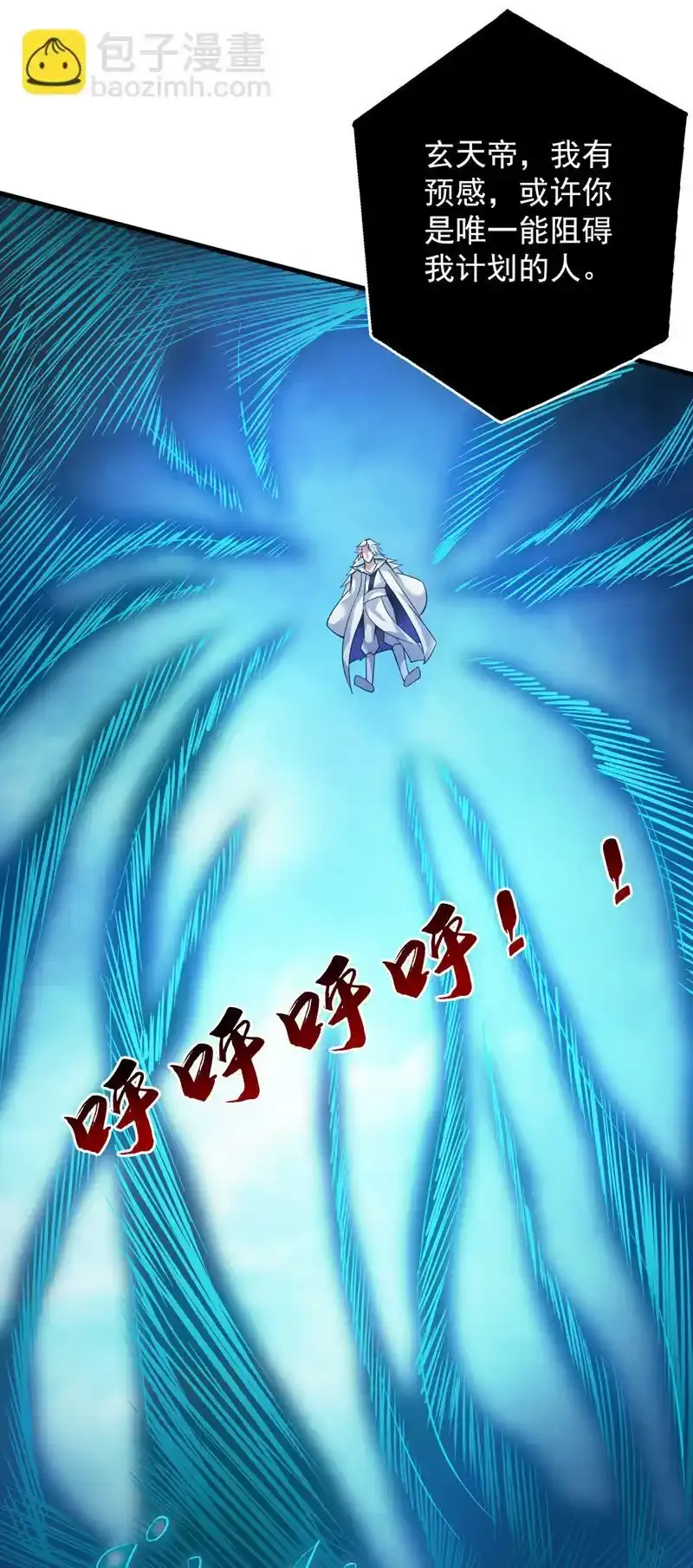 第54话 好！我必宰了你！31