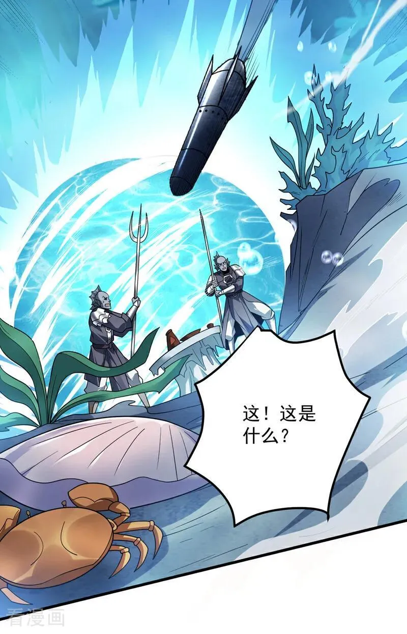 第205话 海底世界？32