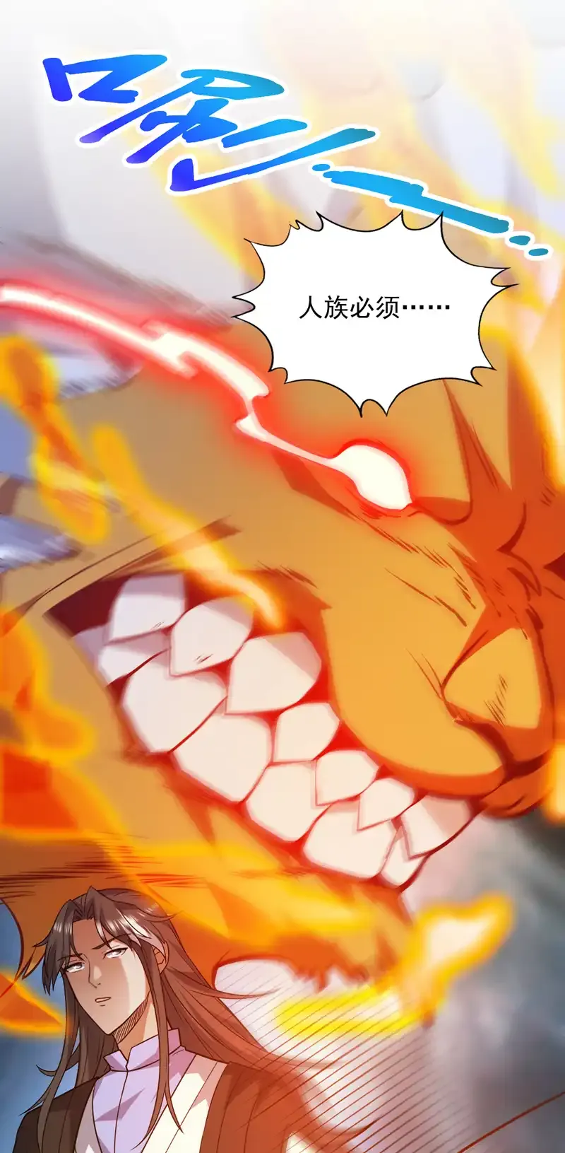第121话 合理干掉他！29