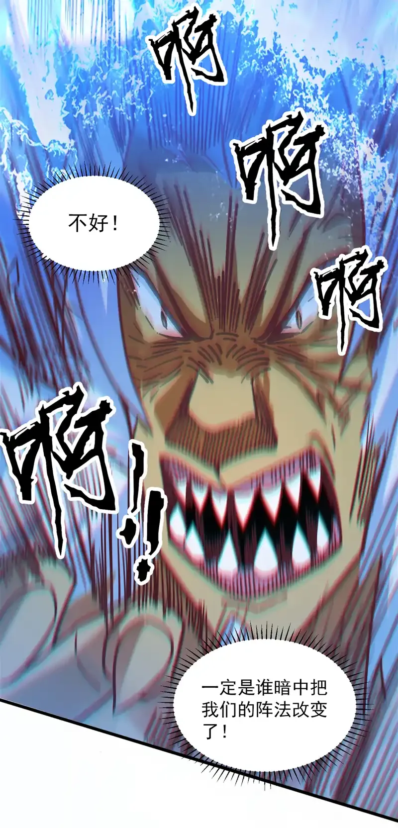 第120话 诛仙阵启动！37