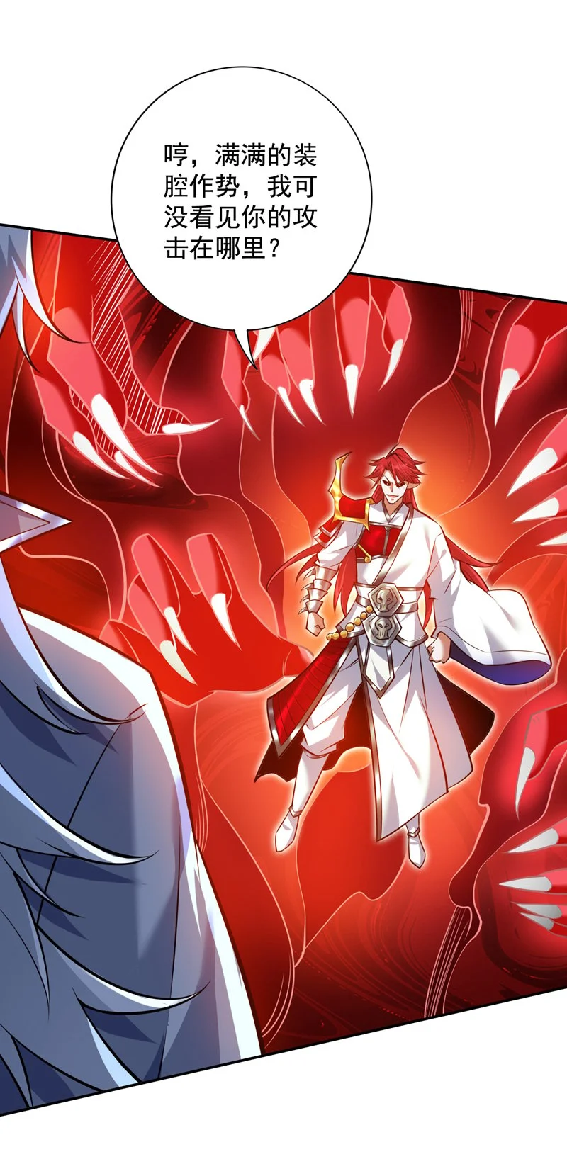 第144话 鬼蜮…被照亮了！17