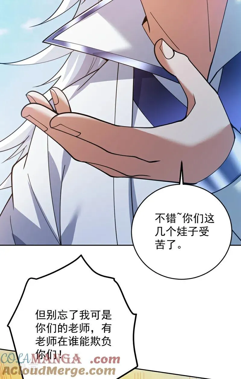第221话 后悔吗？28