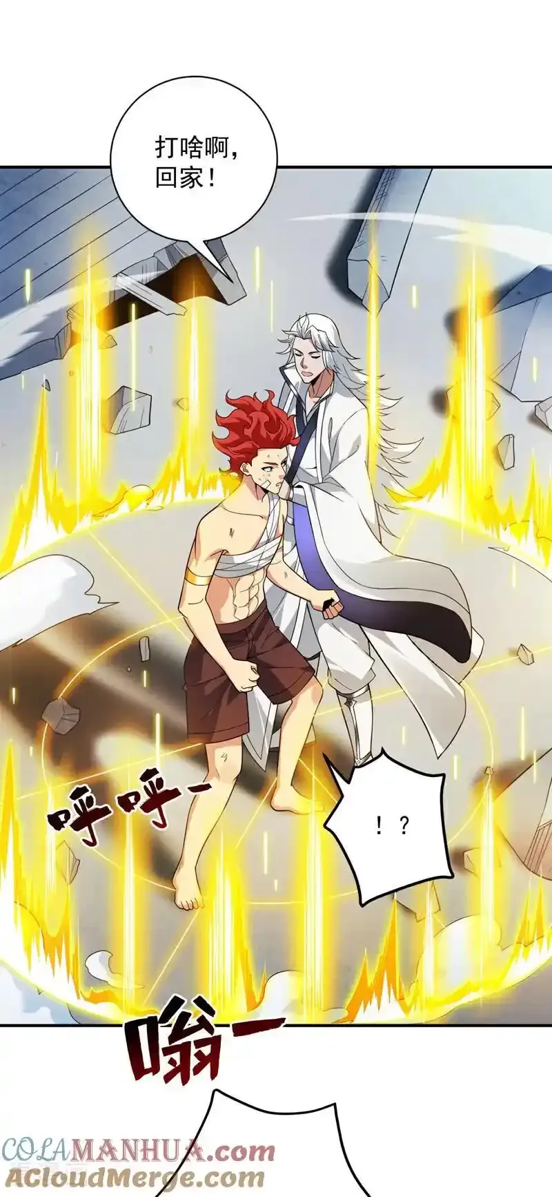 第187话 你不帮我报仇？9