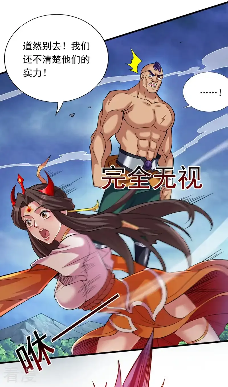 第47话 天下第一派！7