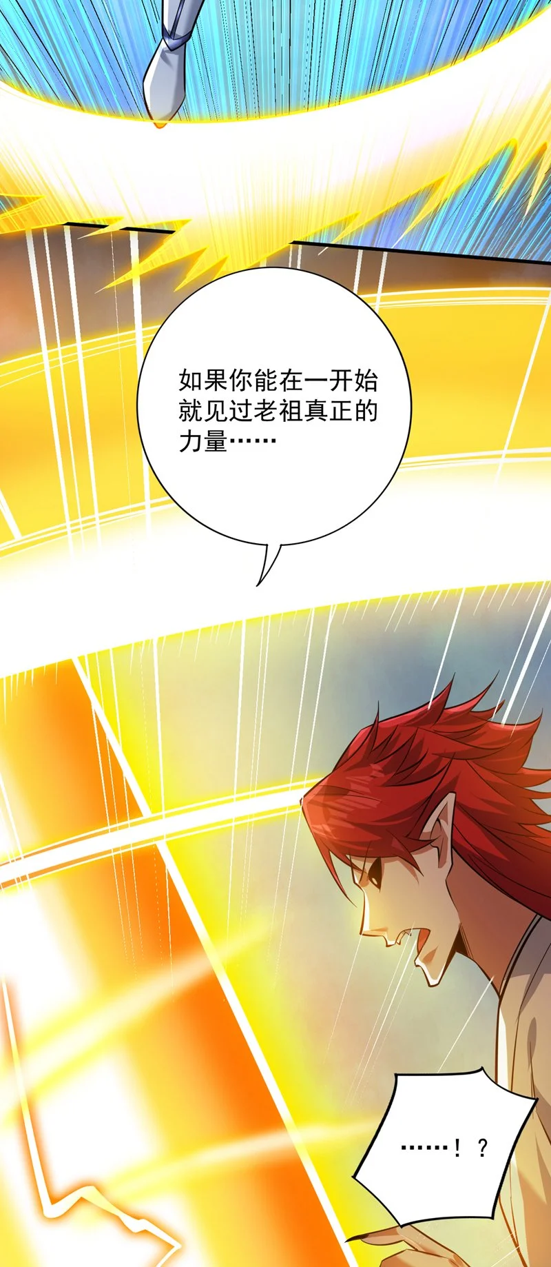 第144话 鬼蜮…被照亮了！12