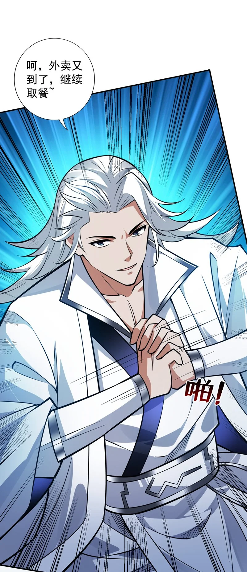 第139话 第一鬼将军！6