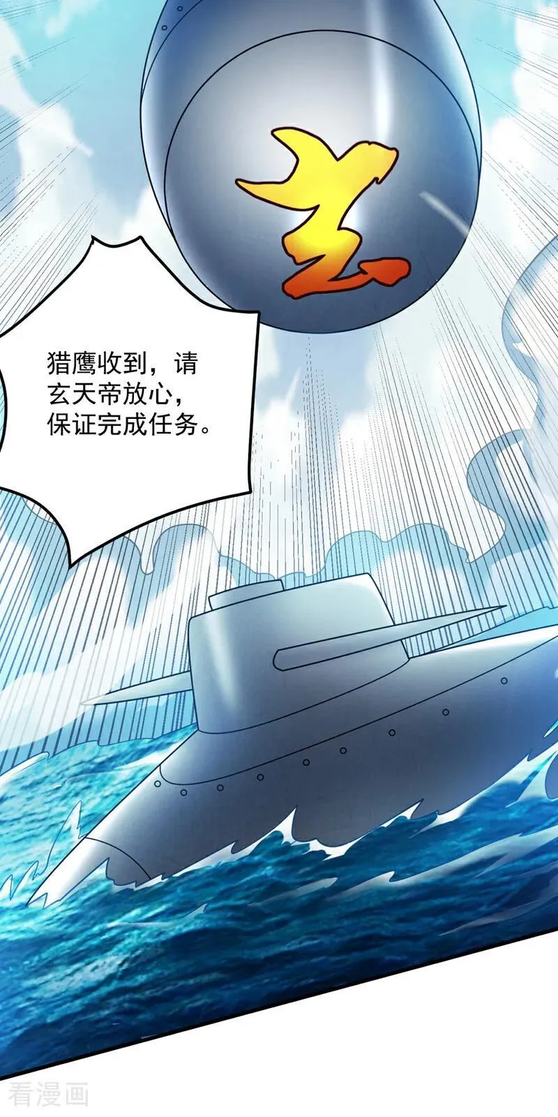 第205话 海底世界？43