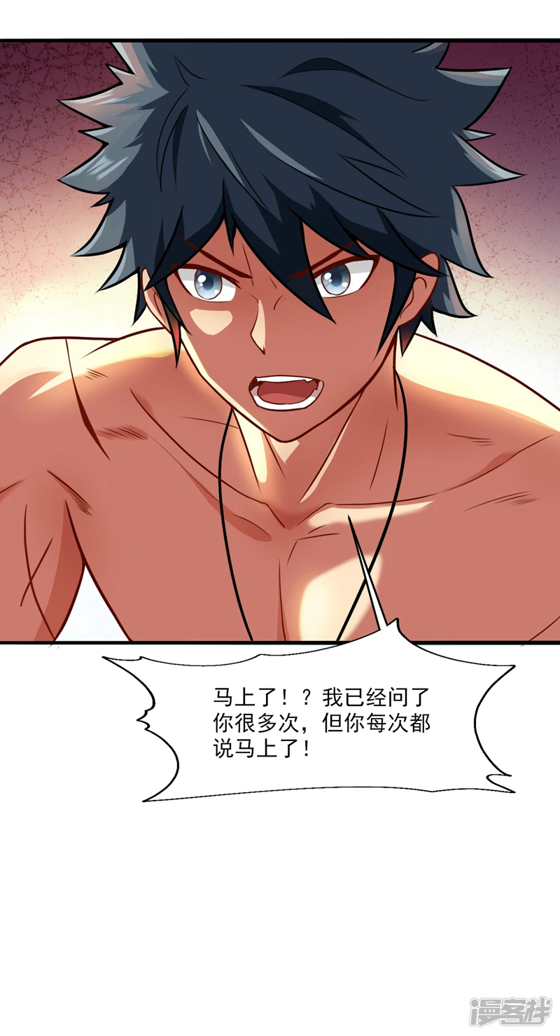 第21话 妹…妹妹有危险？！30