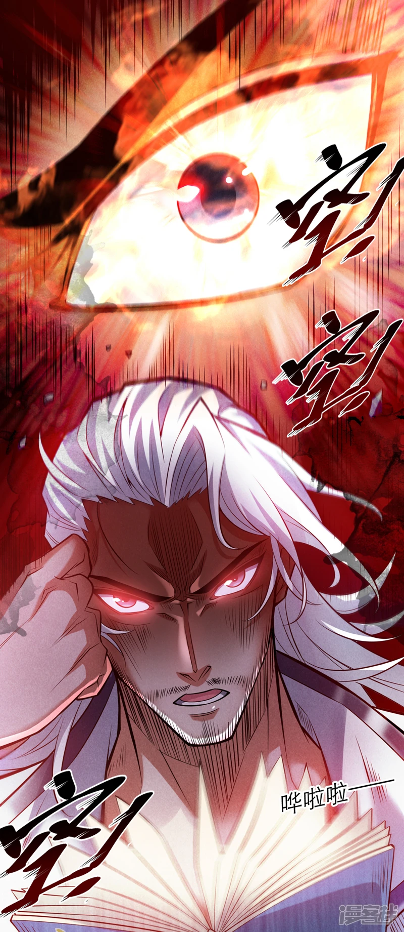 第19话 老祖的见面礼29