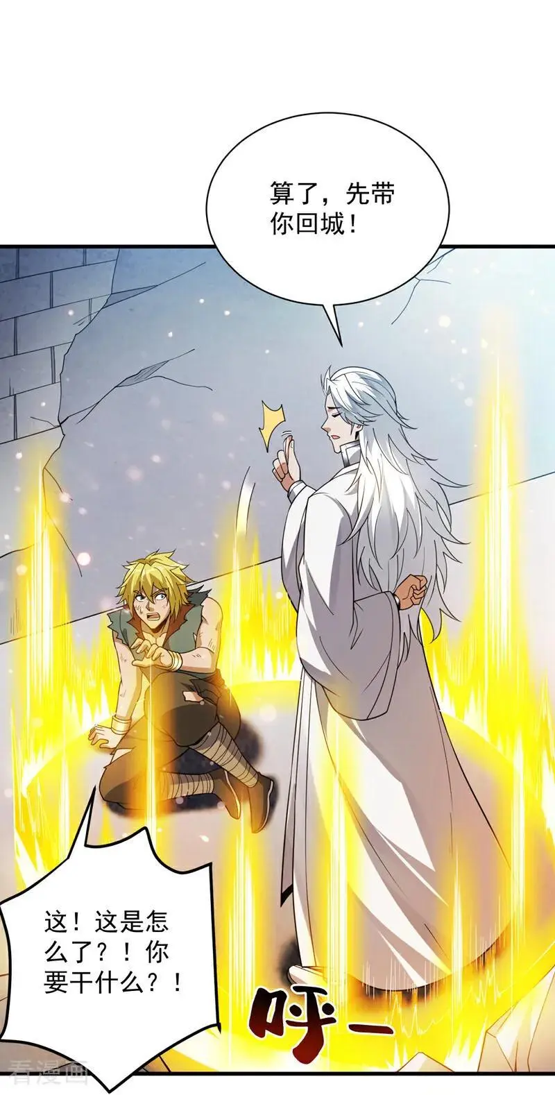 第179话 不是陨石？是人！34