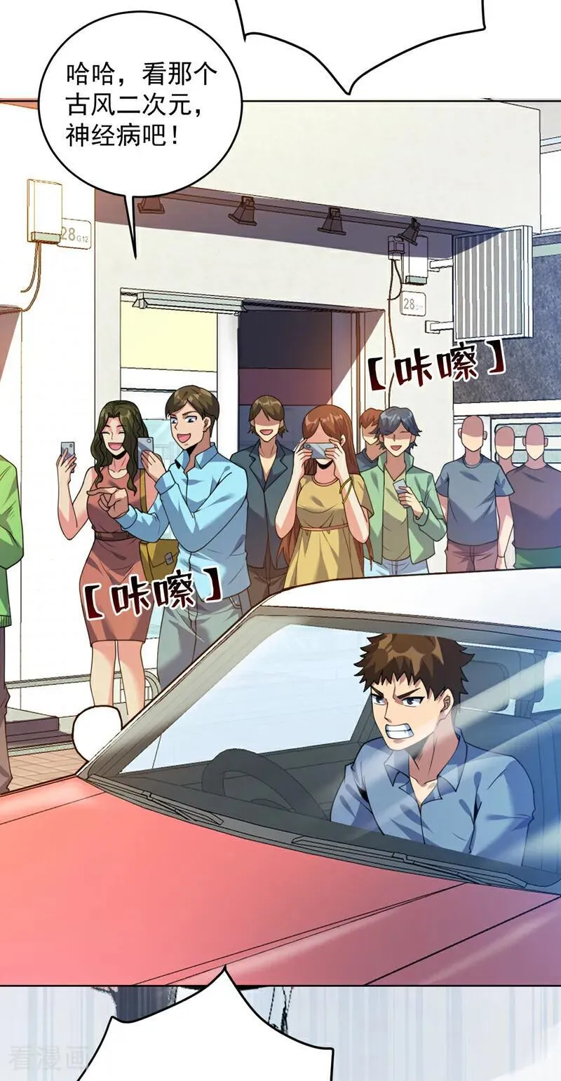 第210话 年轻人就是好啊~43