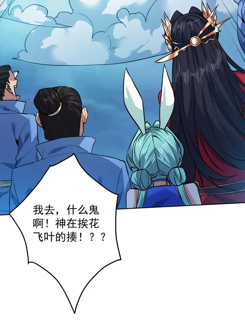 第161话 你已被我一眼看穿21