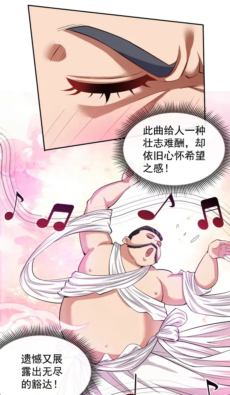 第84话 天才作曲人！25