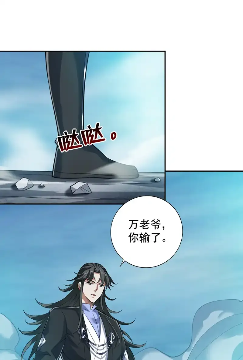 第93话 你，你放过我好吗22