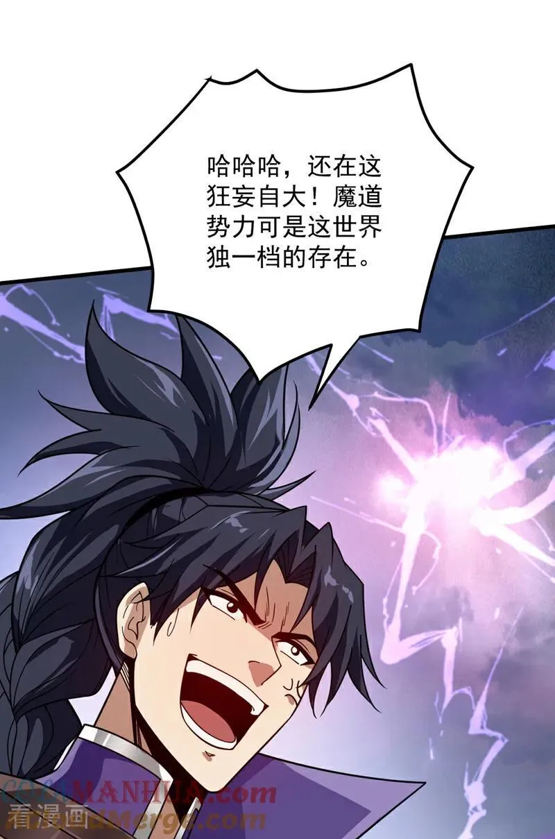 第188话 就这点本事？！38