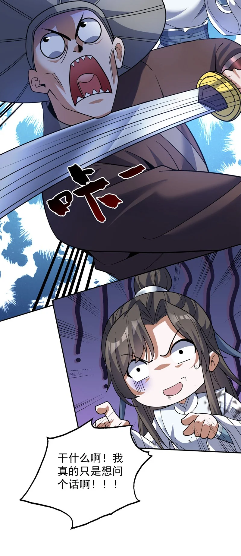 第170话 我后辈在哪！27