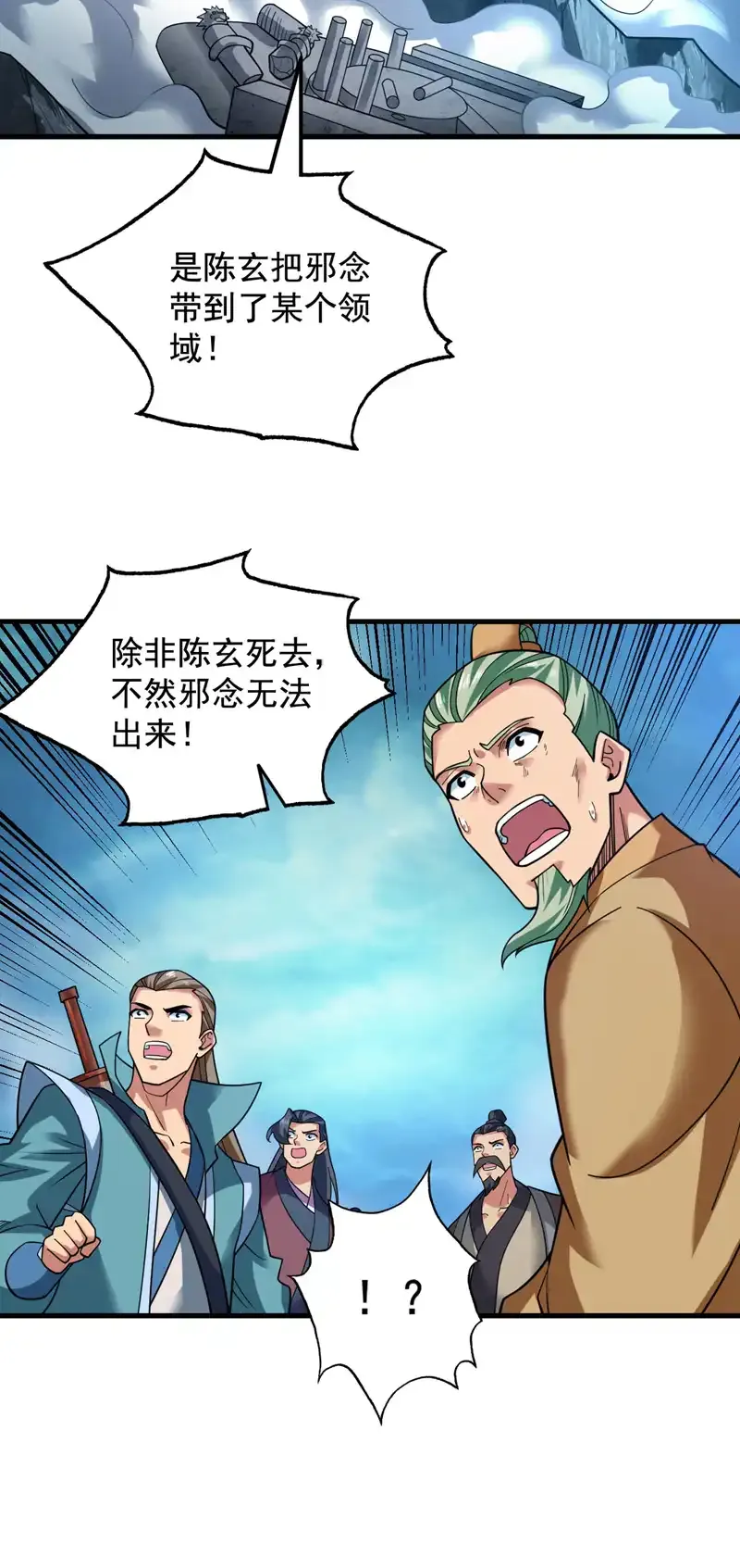 第69话 这才刚开始呢！35