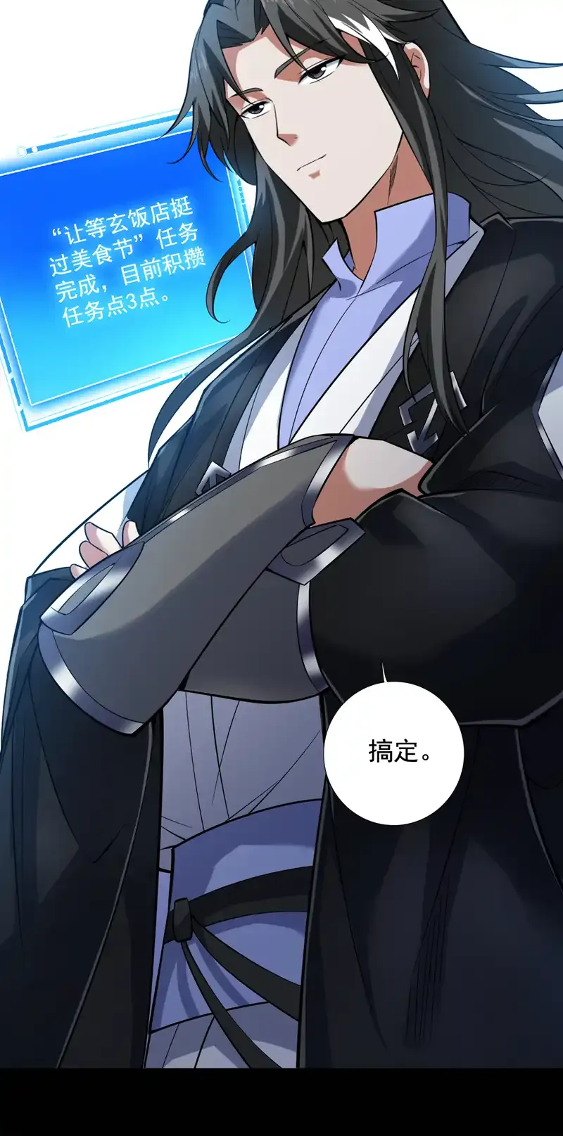 第77话 给我跪下道歉！26