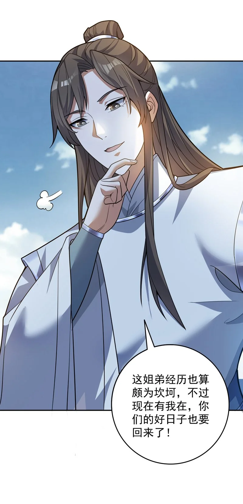 第171话 挨打就能变强！2