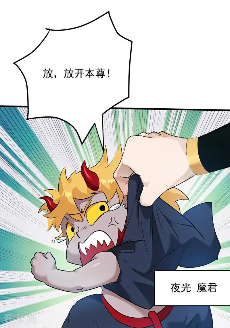 第231话 放，放开本尊！7