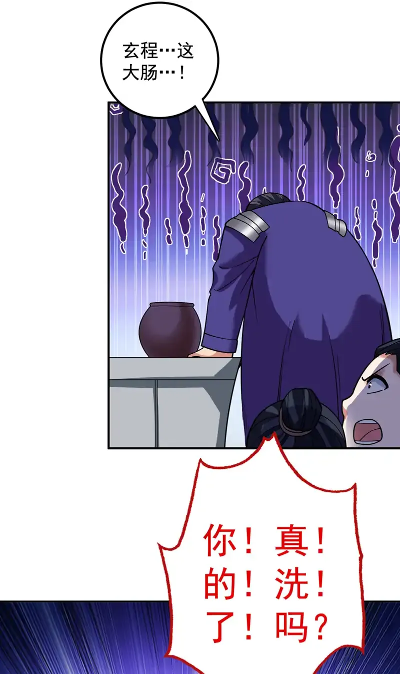 第78话 难得的美味？！19