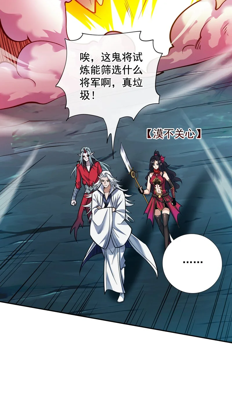第131话 鬼将试炼，真垃圾！19
