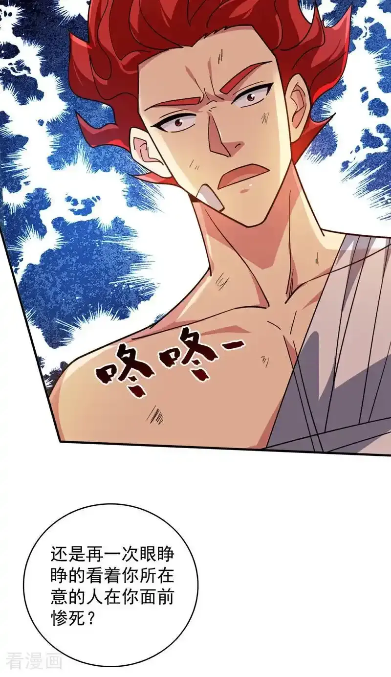 第187话 你不帮我报仇？19