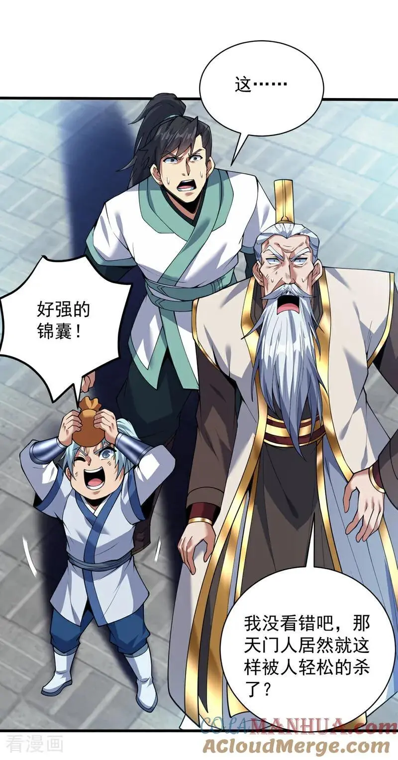第178话 请先祖为我做主！12