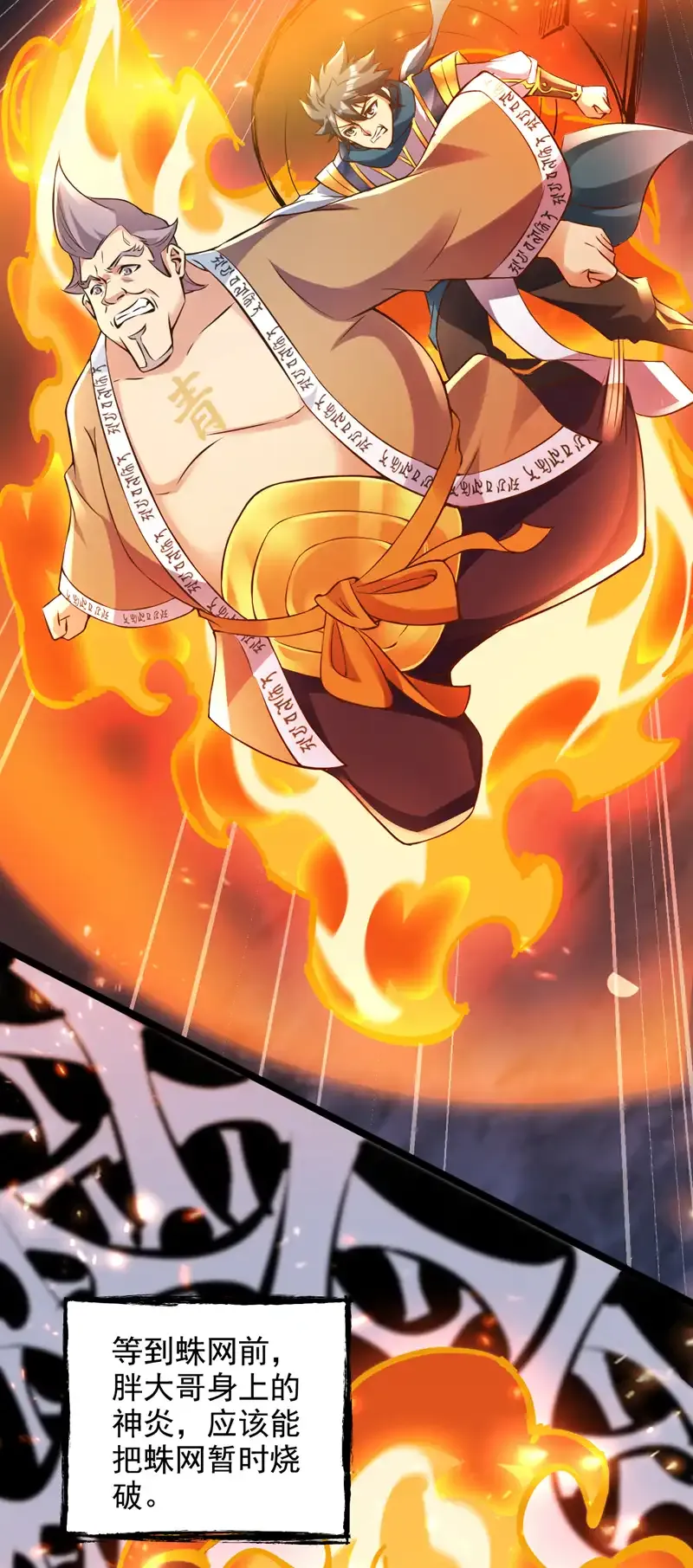 第58话 师姐！停下！27
