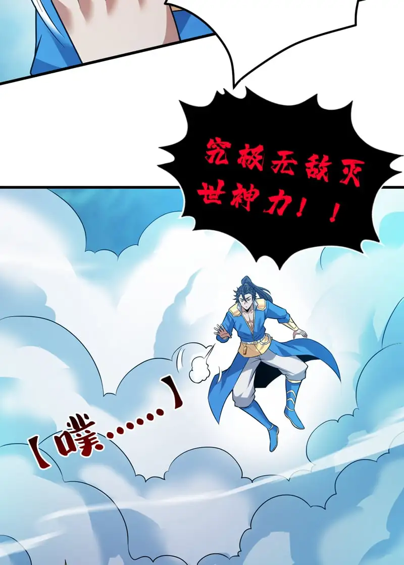 第159话 你们敢小瞧我？23
