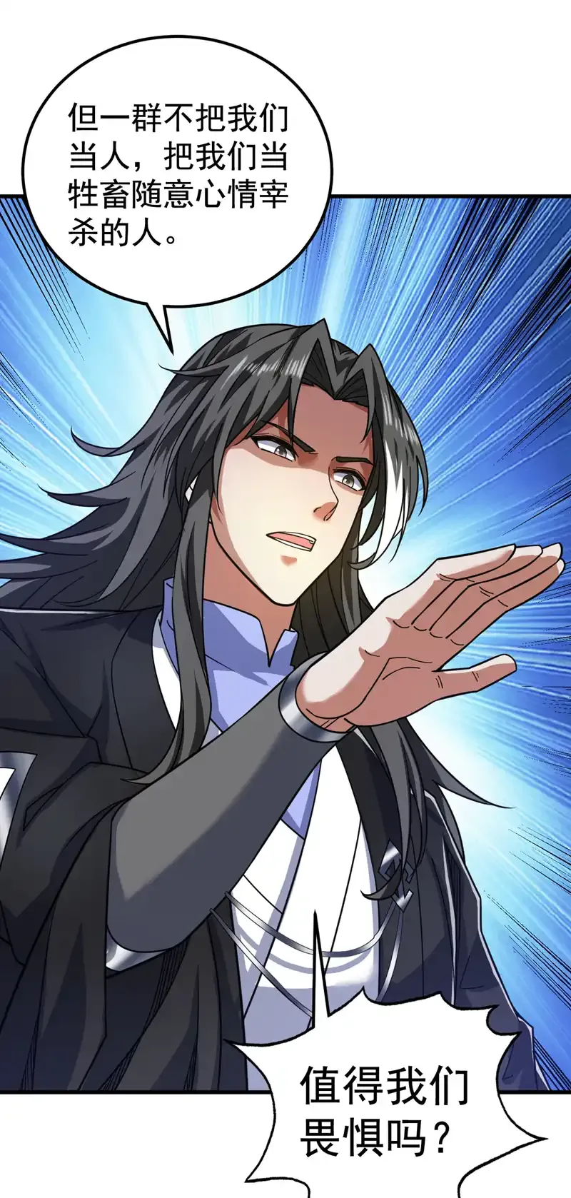 第91话 啊！？坑爹啊！6