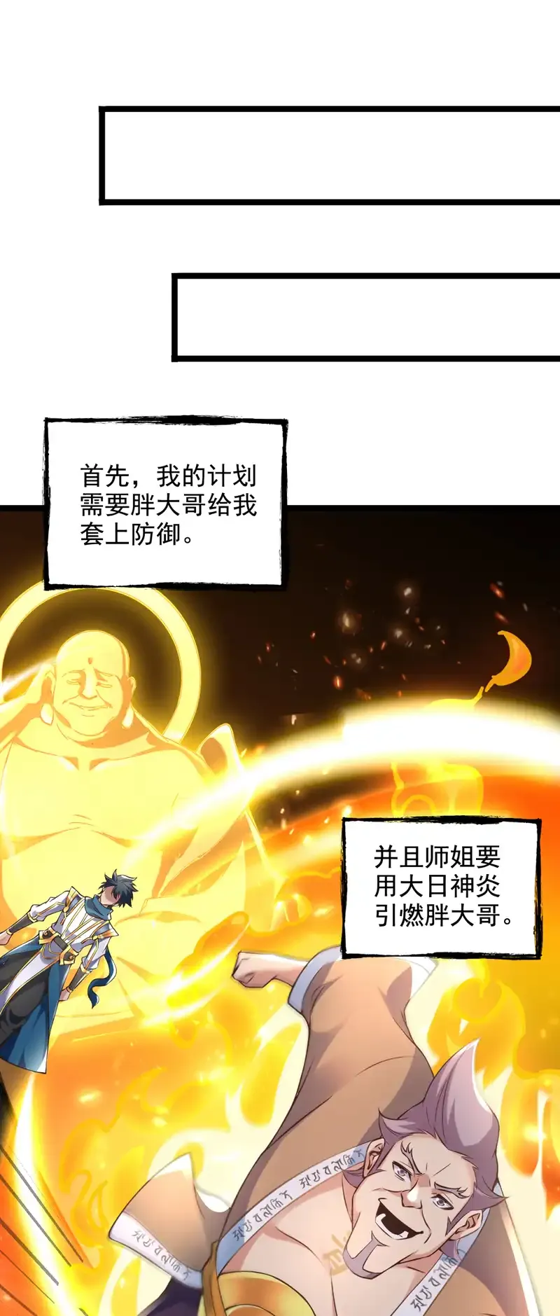第58话 师姐！停下！24