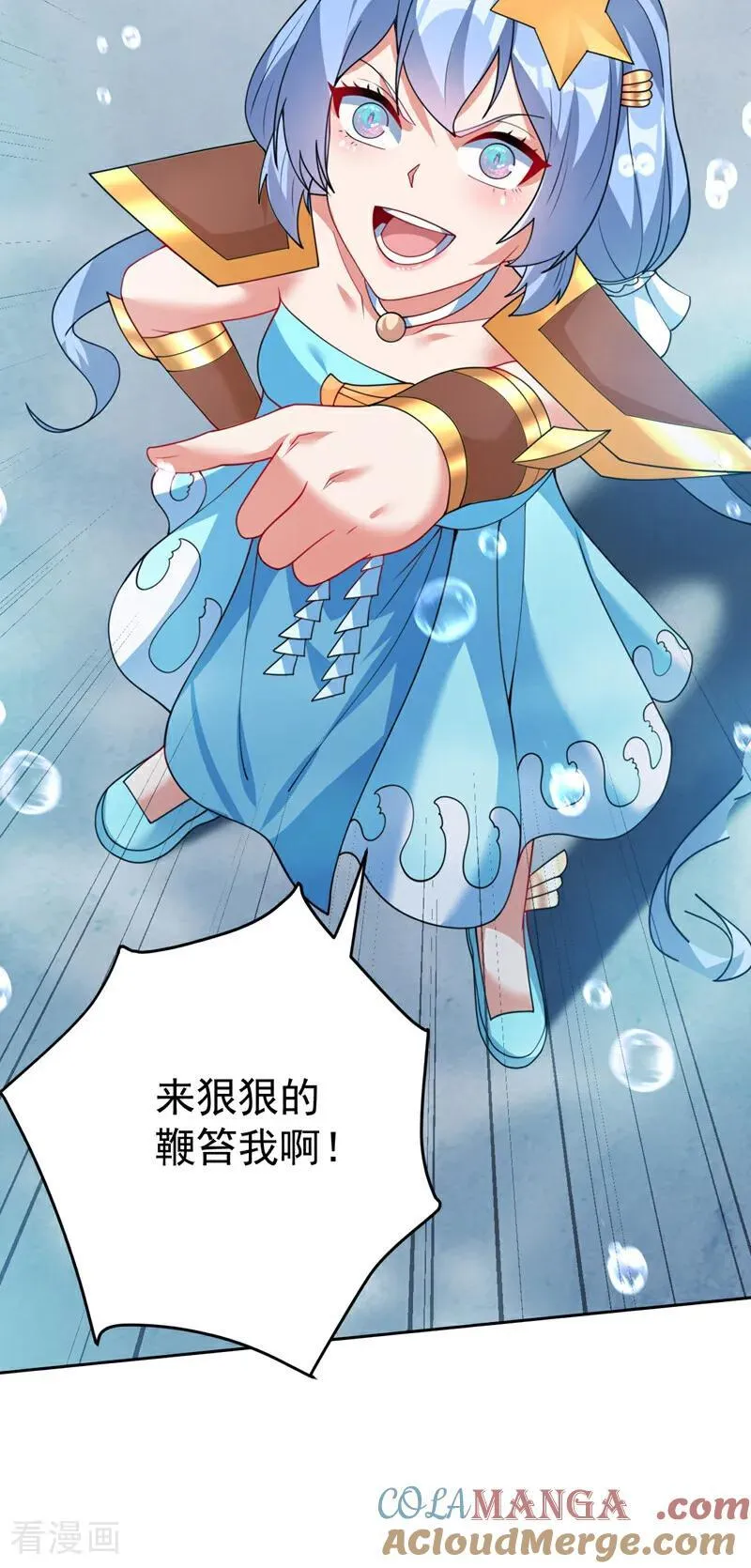 第209话 海域君主10