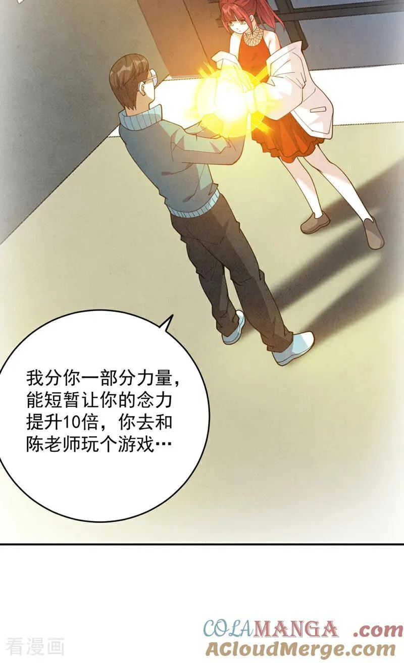 第226话 唯心主义？36