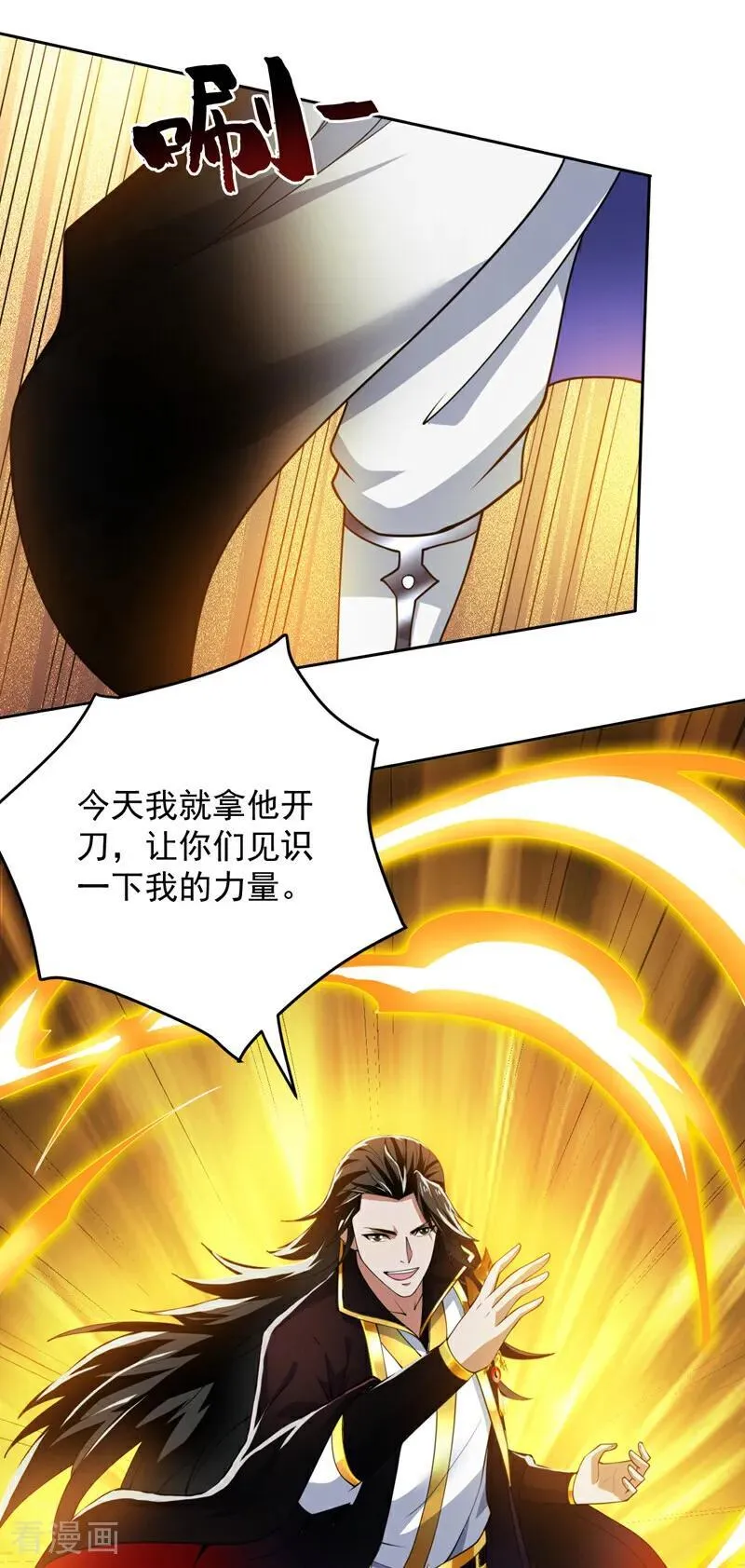 第204话 杀鸡儆猴！23