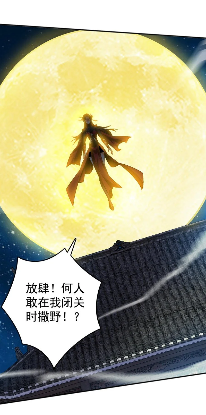 第154话 助你突破！17