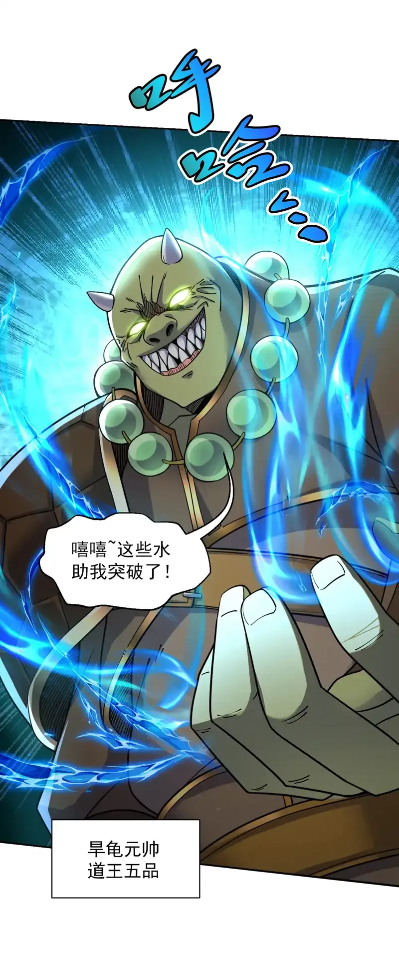 第114话 你小子想抢我人头？5
