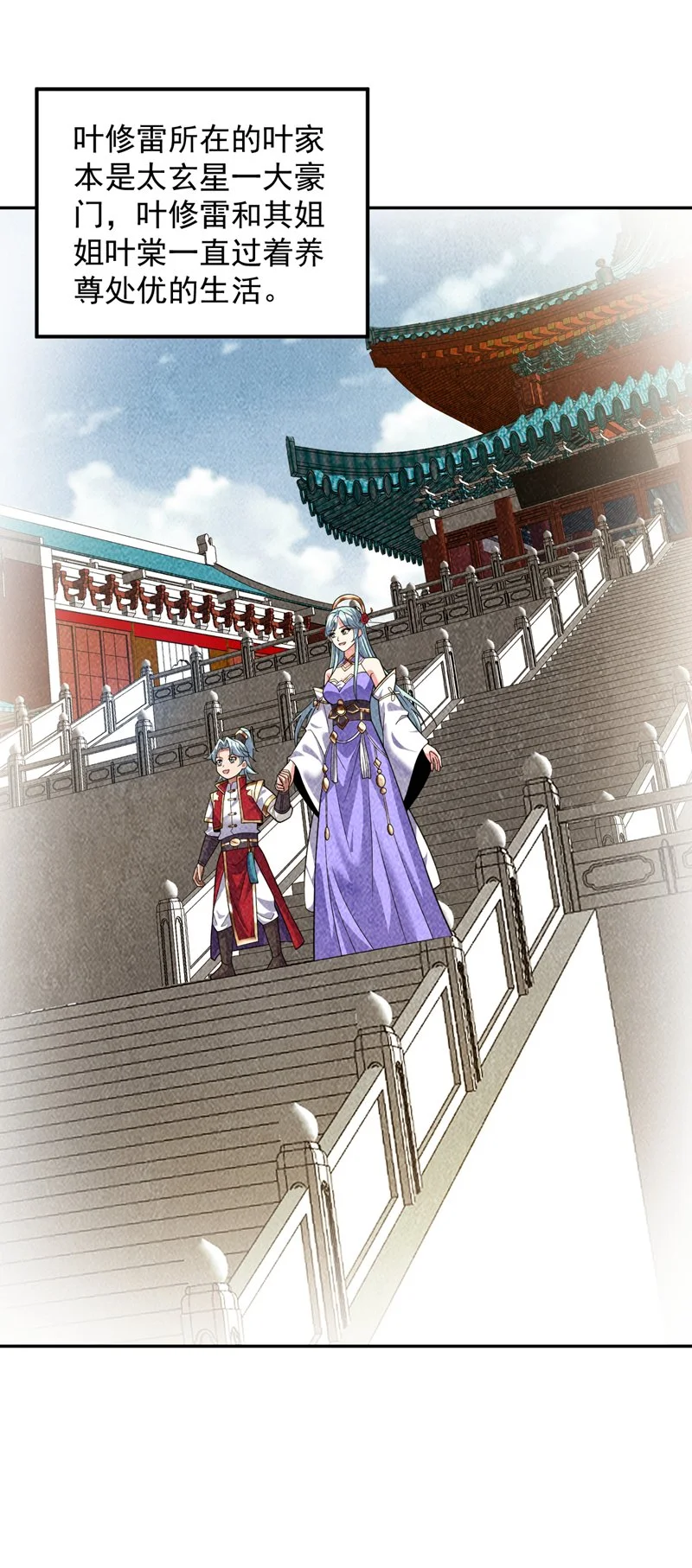 第170话 我后辈在哪！33