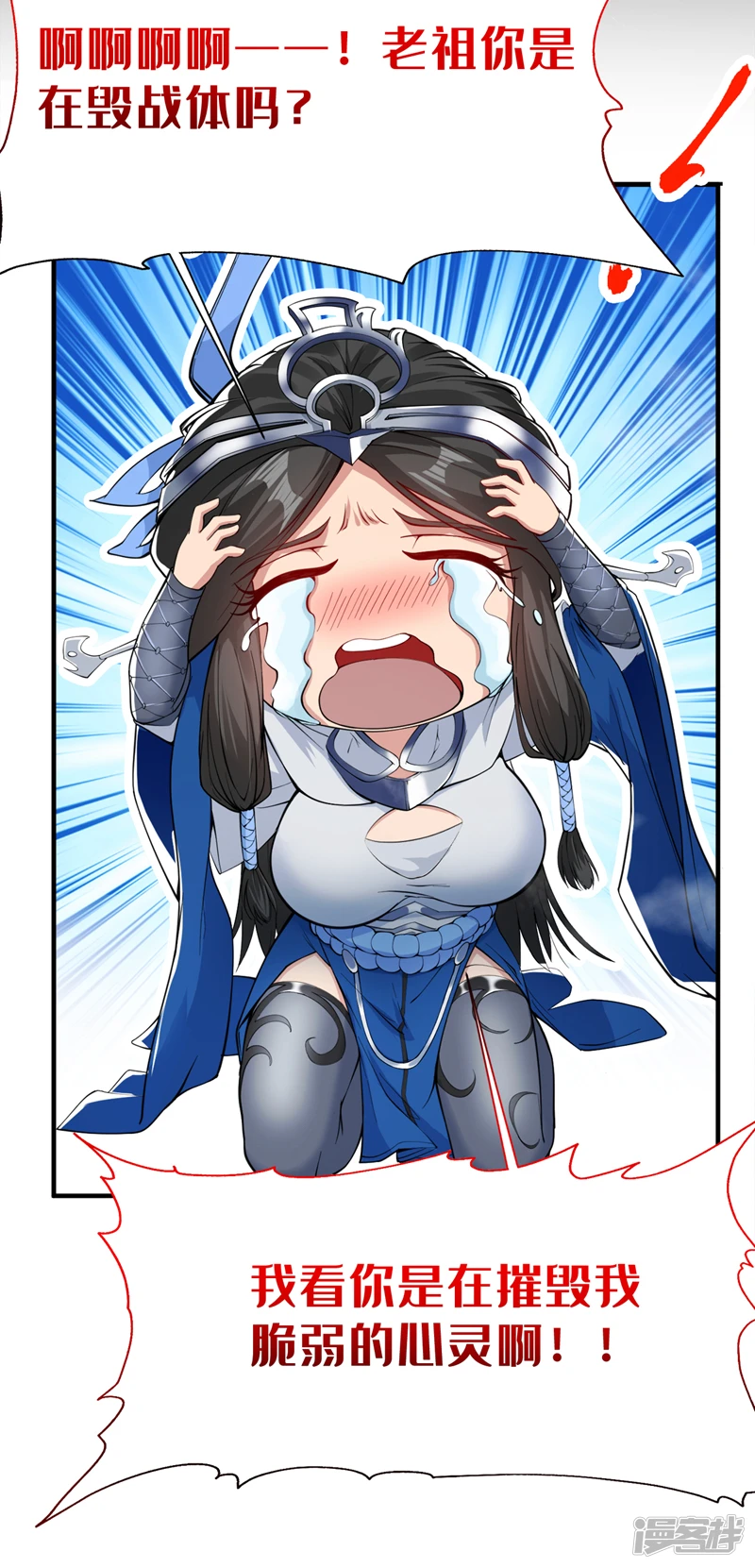 第3话 老祖的恩惠~23