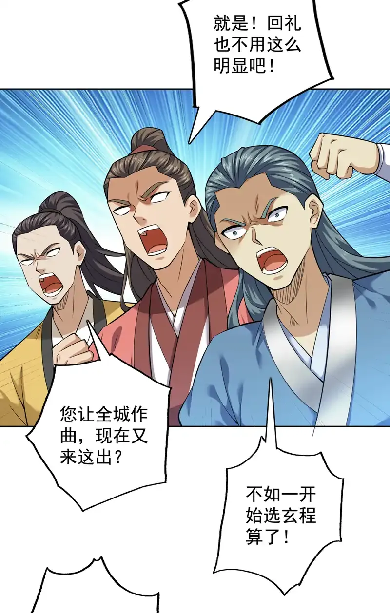 第84话 天才作曲人！13