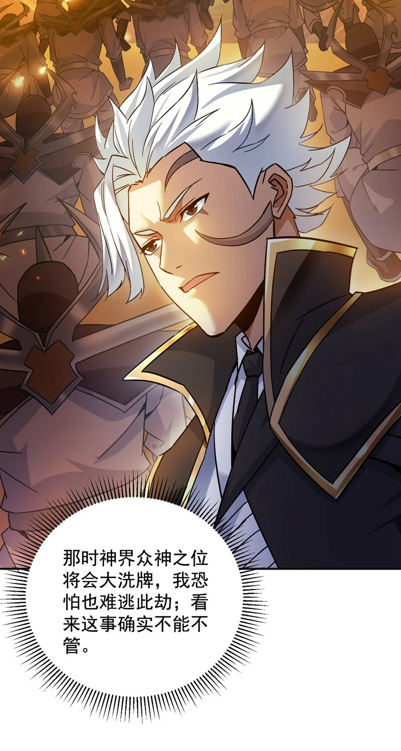 第165话 神族进攻？！7