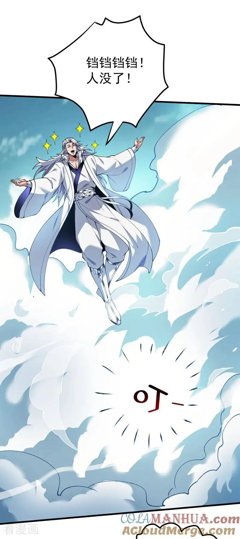 第178话 请先祖为我做主！10