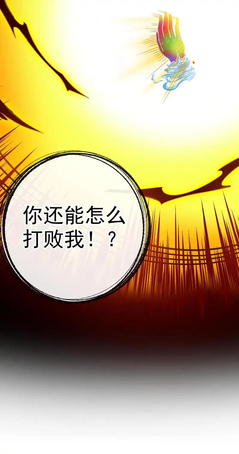 第70话 无敌的象征5