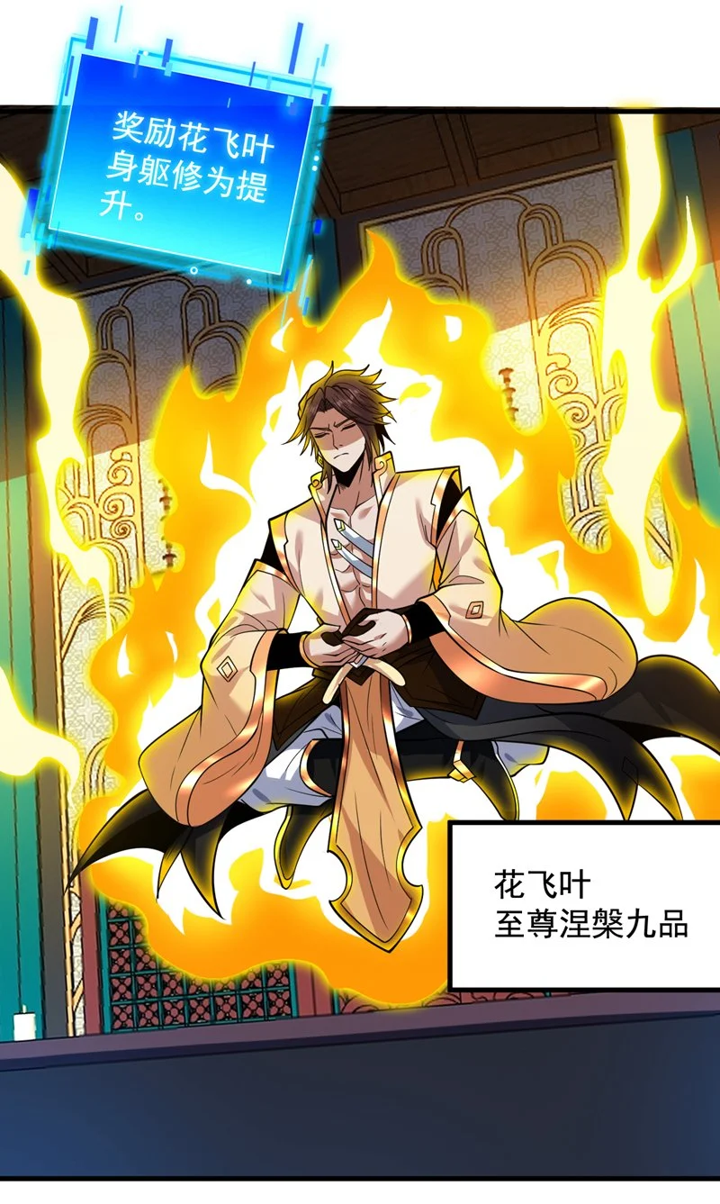 第157话 好好享受这第一吧39