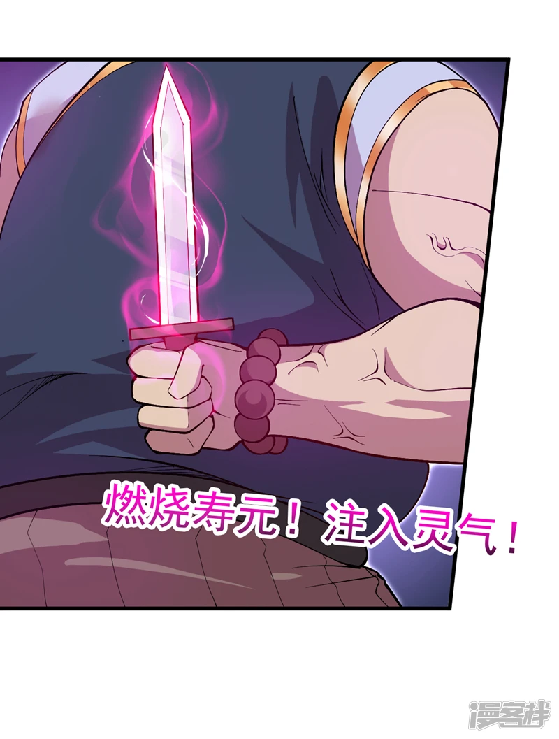 第8话 何……何方妖牛！26