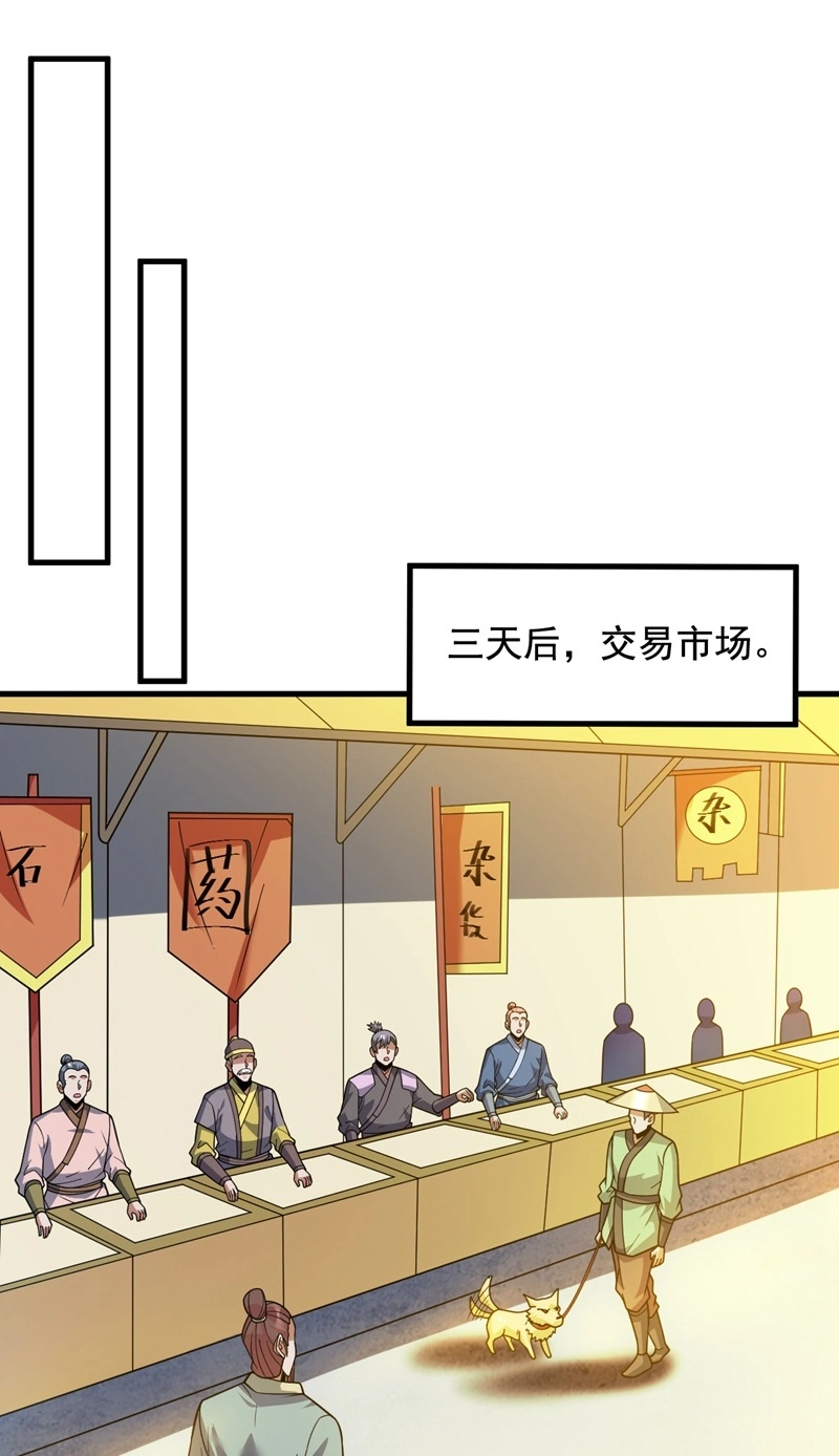 第153话 逆天改命……？1