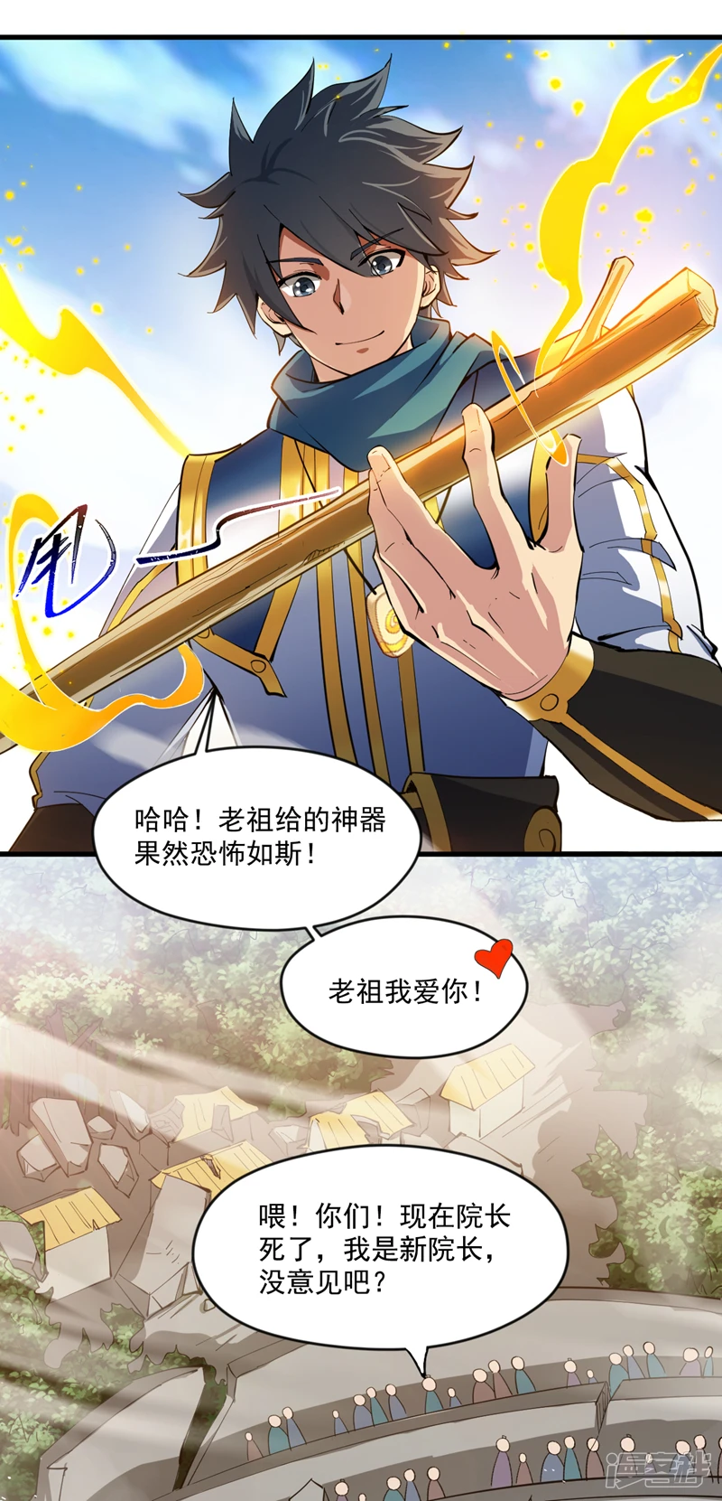 第29话 我就是新院长！18