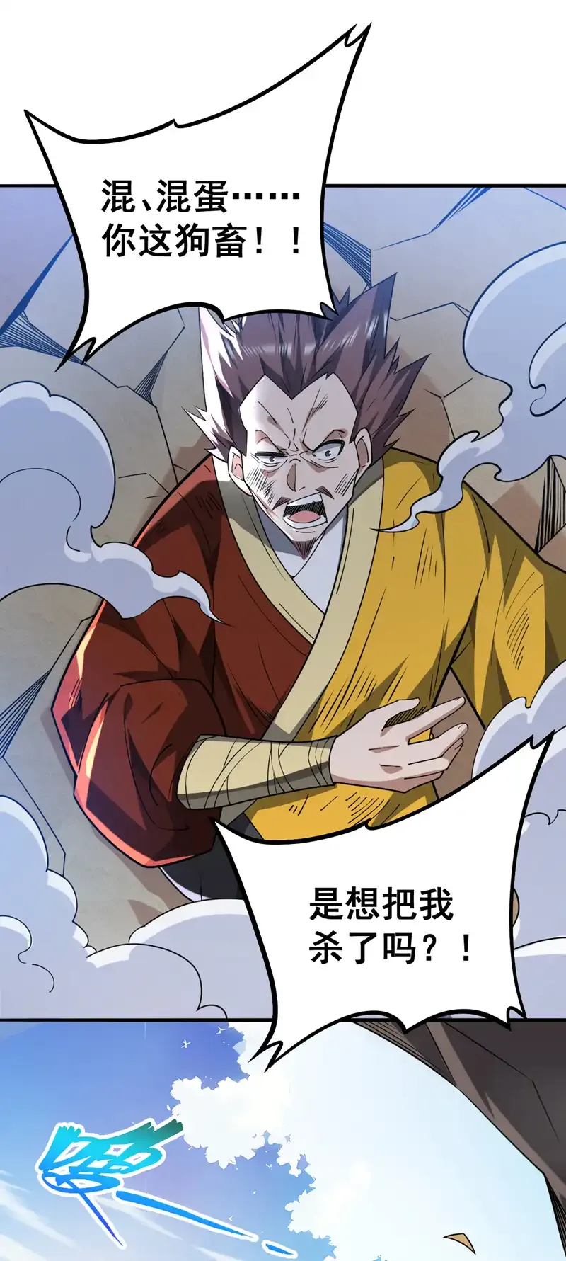 第103话 你想一箭三雕啊26